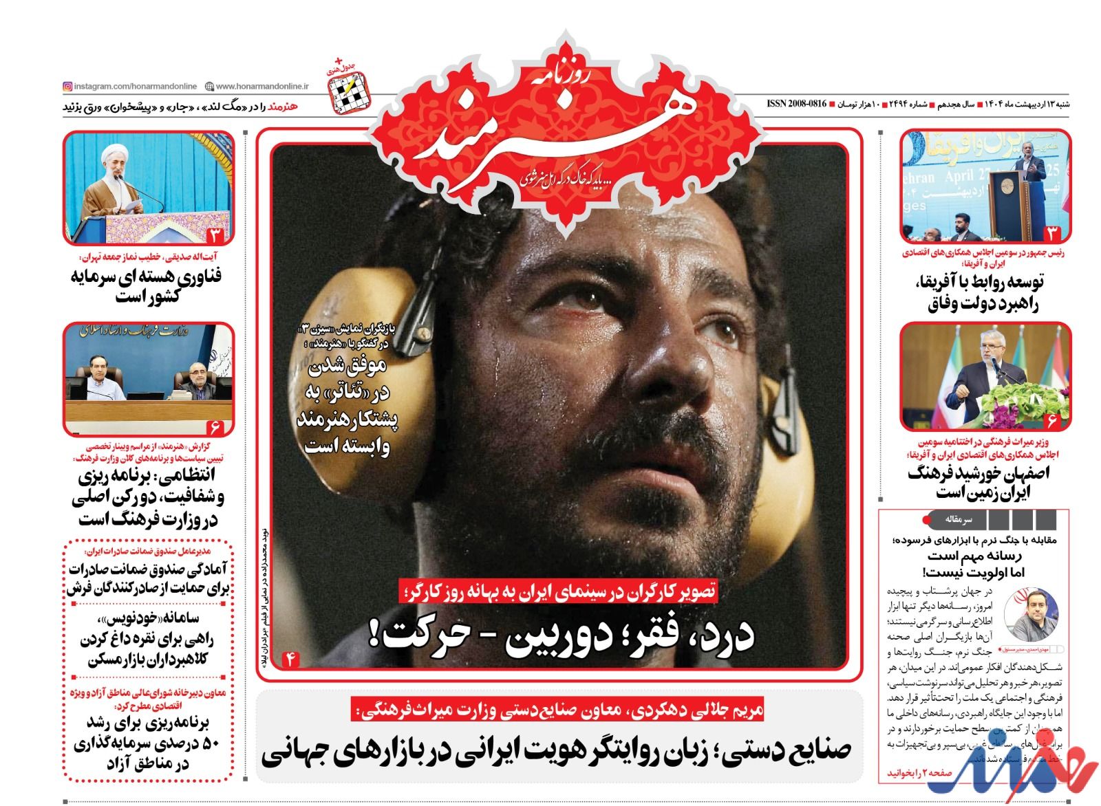 رسانه مهم است اما اولویت نیست!