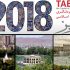 «تبریز ۲۰۱۸» آرزوهای شیرینی که داشتیم و خاطرات تلخی که ماند