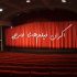 فیلم‌های خارجی از سال ۱۴۰۲ به اکران می‌رسند