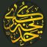 فیلم حضرت خدیجه (س) ساخته می شود