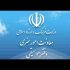 انتشار تازه‌ترین آمار مجوزهای دفتر موسیقی وزارت ارشاد