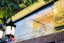 پرفورمنس «کیستار» دی ماه در بوتیک تئاتر ایران اجرا خواهد داشت