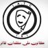 دولت نمی‌تواند اظهارنظر کند!