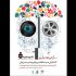 سینمای «هنر و تجربه» سیرجان آغاز به کار می‌کند