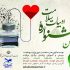 مهلت ارسال آثار به جشنواره ادبیات سلامت تمدید شد