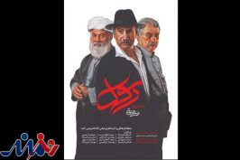حضور حمیدرضا نعیمی در نمایش «رسول»