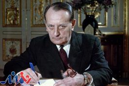 جایزه جدید ادبی به نام «آندره مالرو »