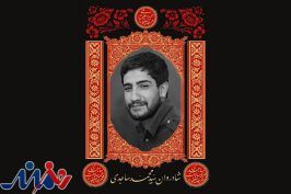 گرافیست انقلابی در مسیر بازگشت از راهپیمایی اربعین درگذشت