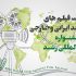 رقابت ۳۹ مستند در بخش بین‌الملل جشنواره فیلم «رشد»