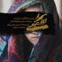 «روزمرگی» مهرگان را در بر می‌گیرد