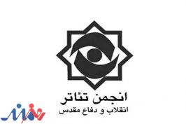 انجمن تئاتر انقلاب و دفاع مقدس «دهکده هاپوخان» را تولید می‌کند