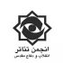 انجمن تئاتر انقلاب و دفاع مقدس «دهکده هاپوخان» را تولید می‌کند