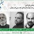 سه نقاش ایرانی طراحی‌های «هنر جوان» را داوری می‌کنند