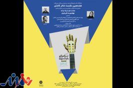 هفدهمین نشست «تئاتر کاغذی» درباره یک گروه زیرزمینی