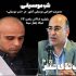 مدیرکل دفتر موسیقی به تلویزیون می‌آید