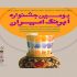 میزبانی فرهنگسرای اندیشه میزبانی از جشنواره بزرگ «آبرنگ»