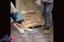 تمدید اجرای «از اونور کارائیب کشوندیش اینجا چیکار!؟»