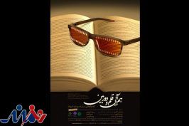 برپایی نشست‌های سینما و ادبیات با عنوان «هم‌آیی قلم و دوربین»