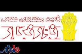 ۲۲۰۰ اثر به «نورنگار» رسید