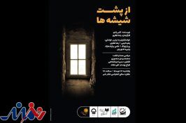 نمایشگاه اسناد تصویری افتتاح می‌شود