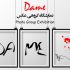 برپایی نمایشگاه گروهی عکس «دم»