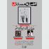 مستند برگزیده «سینماحقیقت» به «عصرانه مستند» رسید