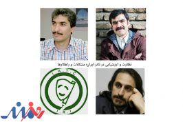 نقد وضعیت ارزشیابی و نظارت در تئاتر