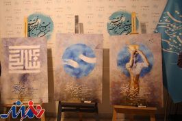 رونمایی از سه پوستر سی و هفتمین جشنواره‌ بین‌المللی تئاتر فجر