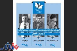 «شبی که ماه کامل شد» در صدر / +جدول کامل آرای منتقدان