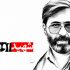 «سه روز با مرتضی آوینی» در شبکه چهار سیما