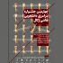 برگزاری جشنواره دانشجویی نقاشی «ژکال» در گالری ملت