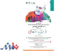 فرشید مثقالی کارگاه طراحی پوستر برگزار می کند