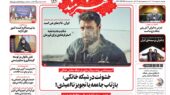 از اطلاعرسانی شفاف تا مقابله با اخبار جعلی