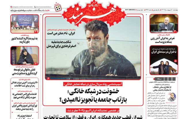 از اطلاع‌رسانی شفاف تا مقابله با اخبار جعلی