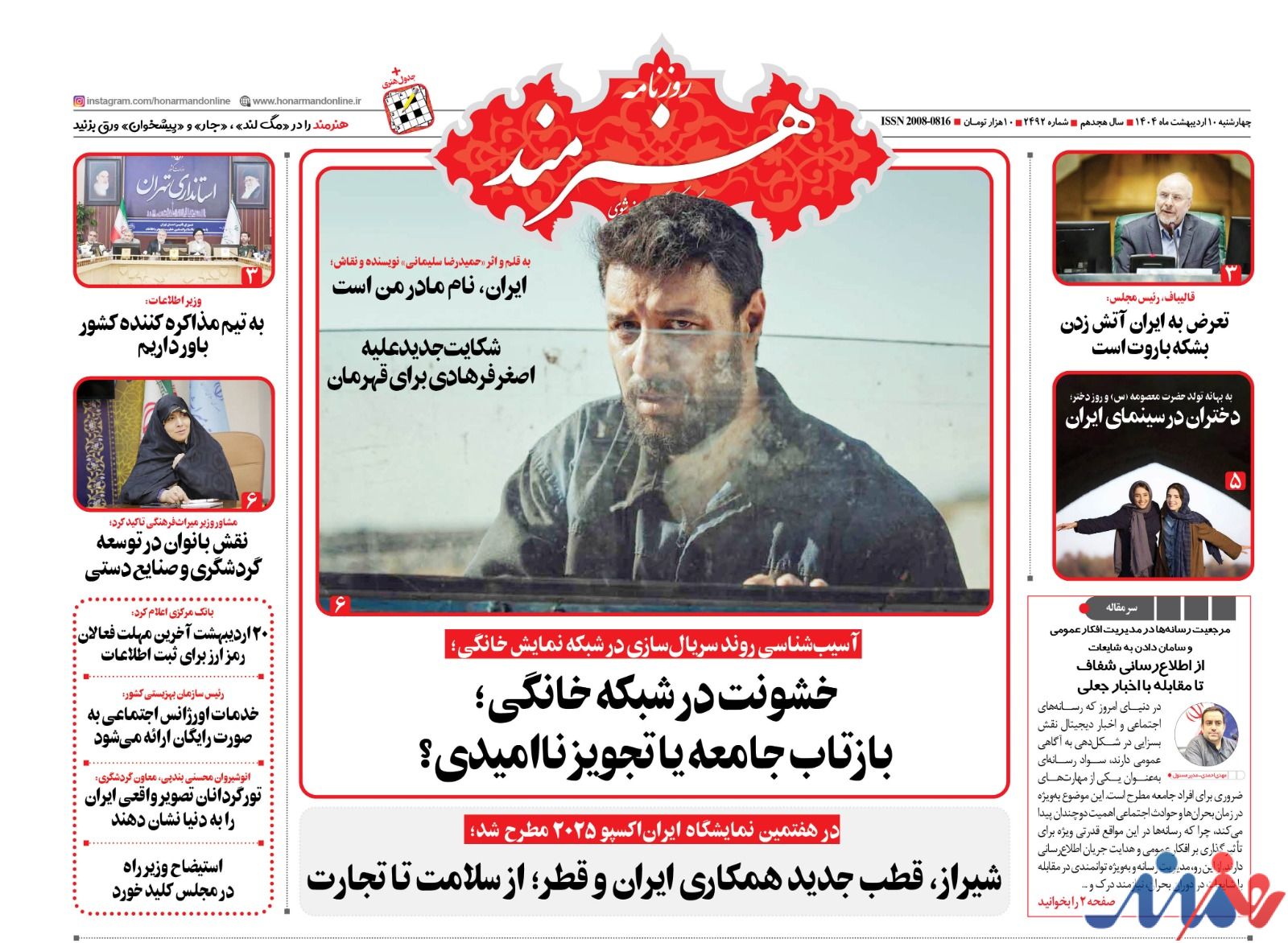 از اطلاعرسانی شفاف تا مقابله با اخبار جعلی