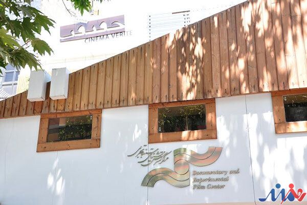 اکران ۳ انیمیشن کوتاه در مرکز گسترش