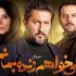 «می‌خواهم زنده بمانم» تخیلات نویسنده بوده است