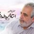 گرافیست تبریزی طراح آرم حزب الله لبنان درگذشت