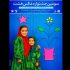 اعلام برگزیدگان سومین جشنواره عکس «هشت» در نیمه شعبان