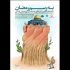نمایشگاه مجازی «به رسم رمضان» دیدنی می‌شود
