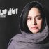 آیه کیانپور به تله تئاتر «اتاق عروس» پیوست