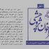 انتشار فراخوان پژوهشی سازمان سینمایی