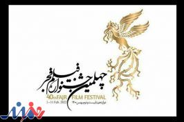 جدول اکران سینماهای مردمی چهلمین جشنواره فیلم فجر منتشر شد