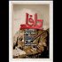 «تلفات» روی صحنه تئاتر مولوی