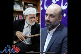 پیام تسلیت مدیرعامل بنیاد رودکی در پی درگذشت هنرمند برجسته موسیقی مقامی