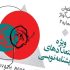 بخش استعدادهای نمایشنامه‌نویسی «کتاب آواژ» فراخوان داد
