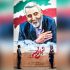 تله تئاتر «اتوبان خاطره» از شبکه پنج سیما پخش می‌شود