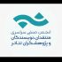 تمدید فراخوان بیست و دومین مسابقه انجمن منتقدان خانه تئاتر