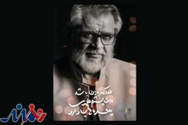 نمایش عکس‌های نادر طالب‌زاده در گالری پردیس ملت
