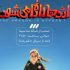 «اژدها لازم می شود» امشب در شبکه سه سیما